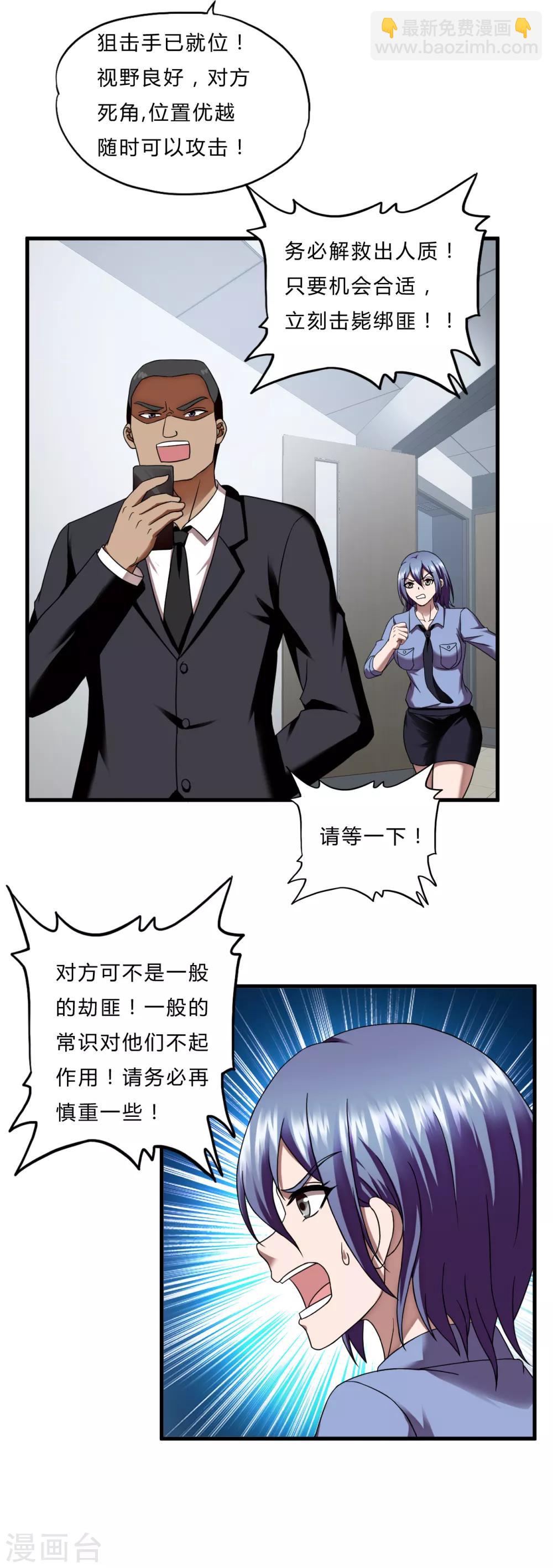 第52话 西天王-第74话