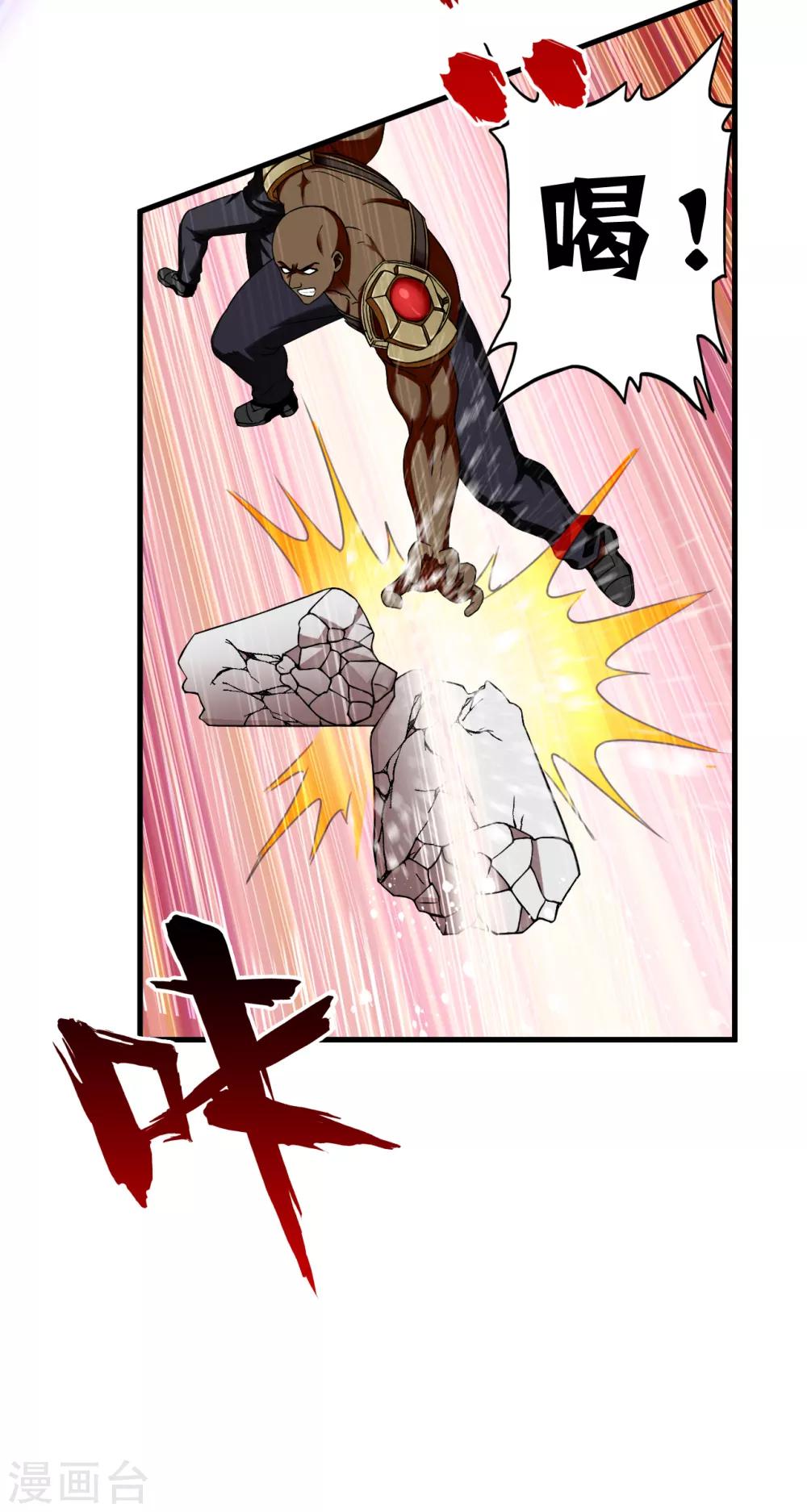 第52话 西天王-第74话