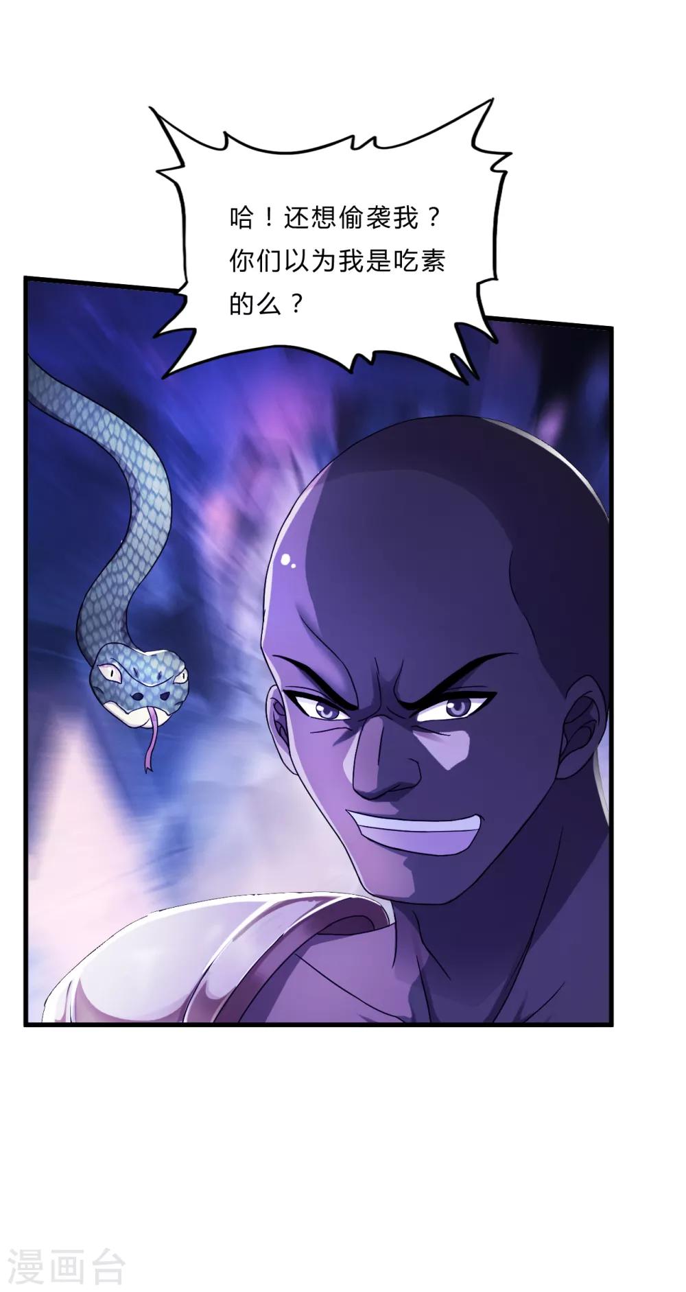 第52话 西天王-第74话
