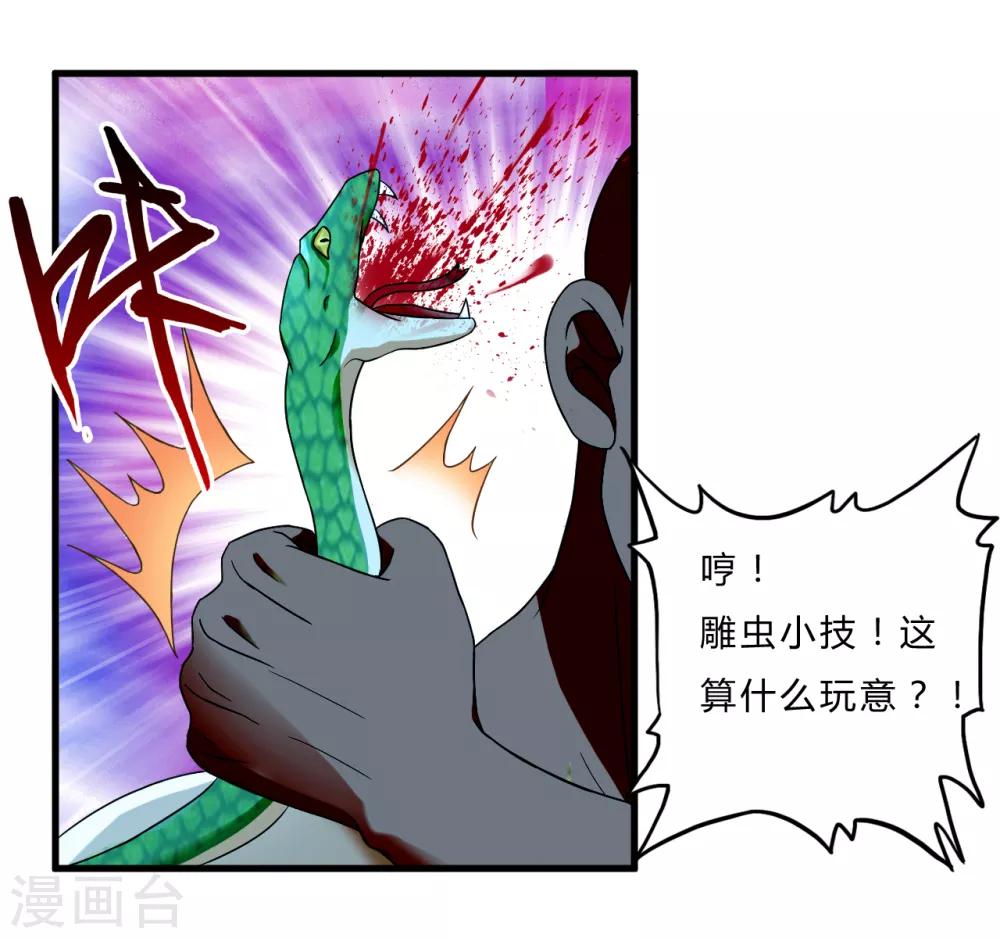 第52话 西天王-第74话