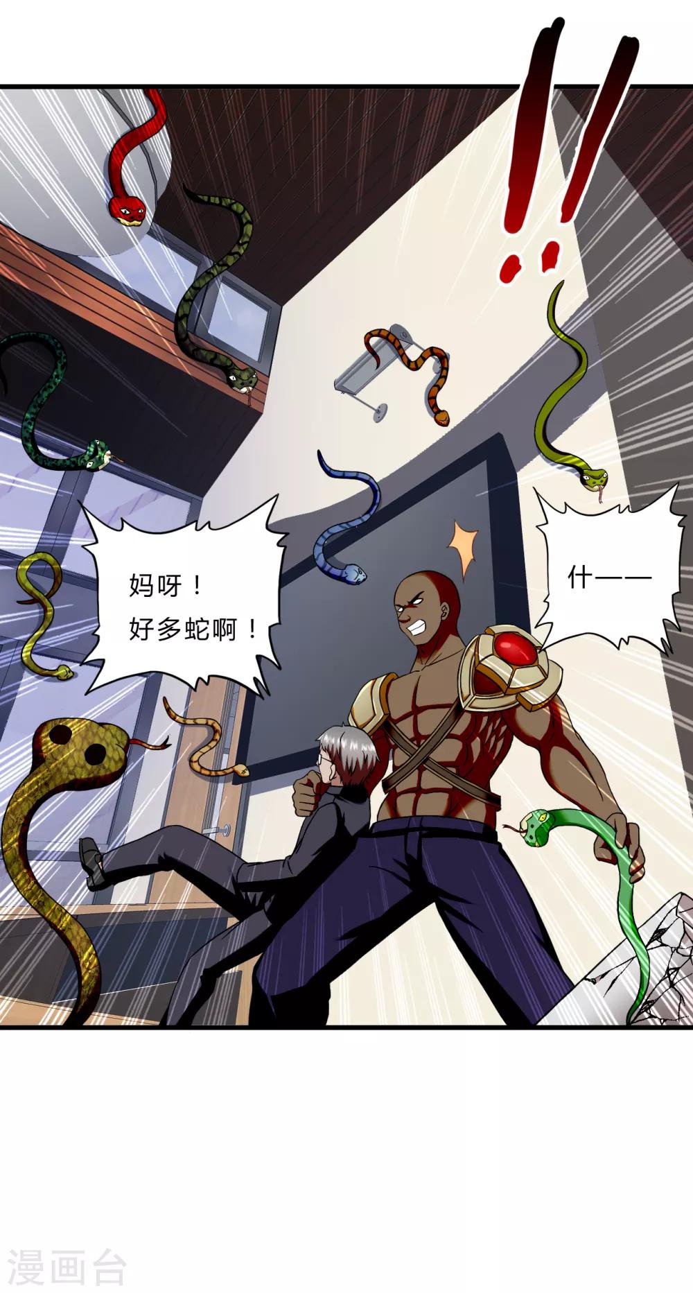 第52话 西天王-第74话
