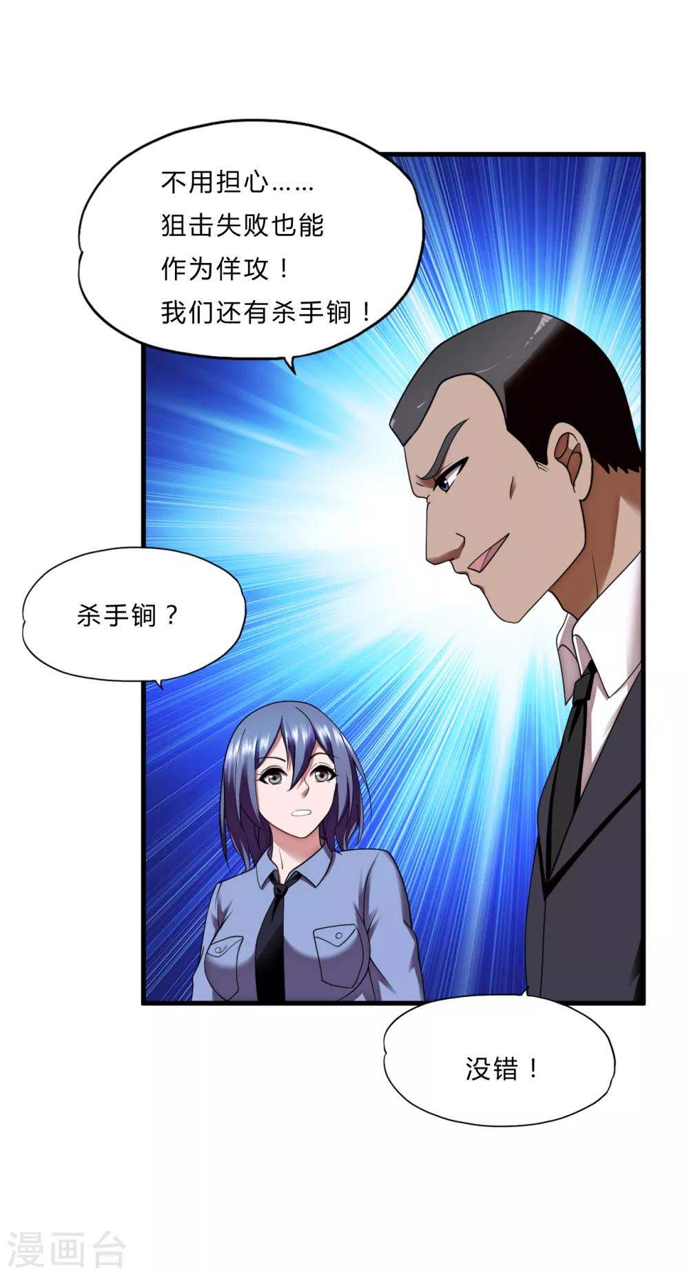 第52话 西天王-第74话