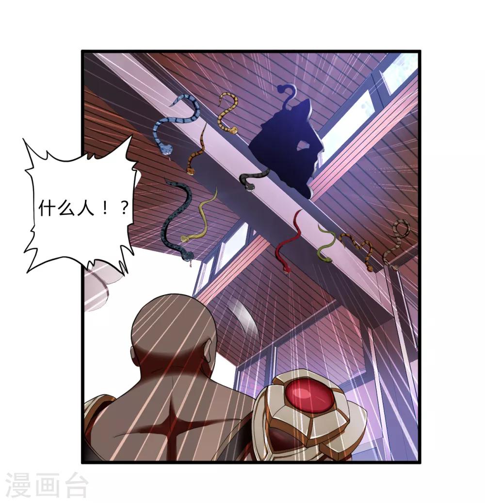 第52话 西天王-第74话