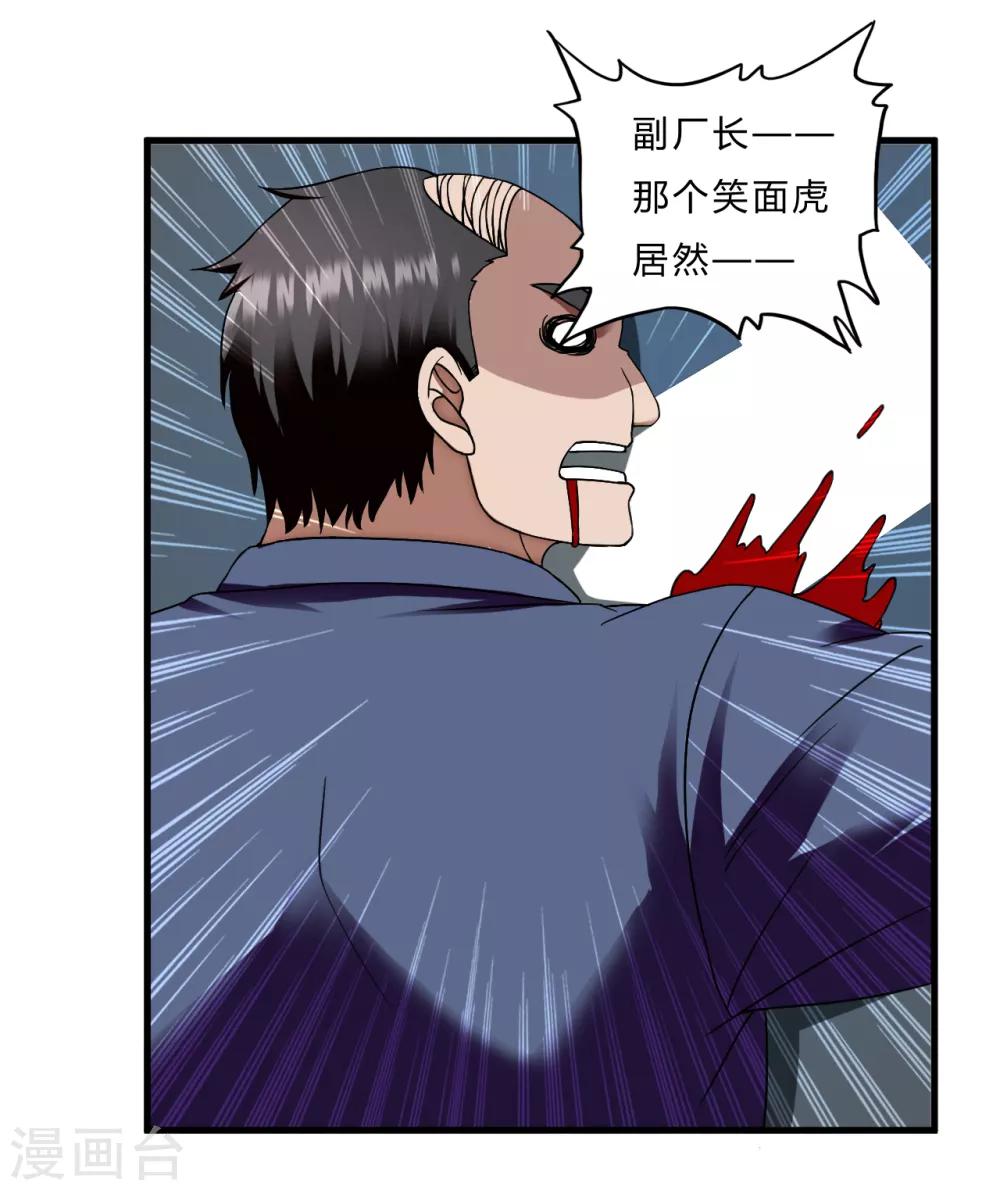第52话 西天王-第74话