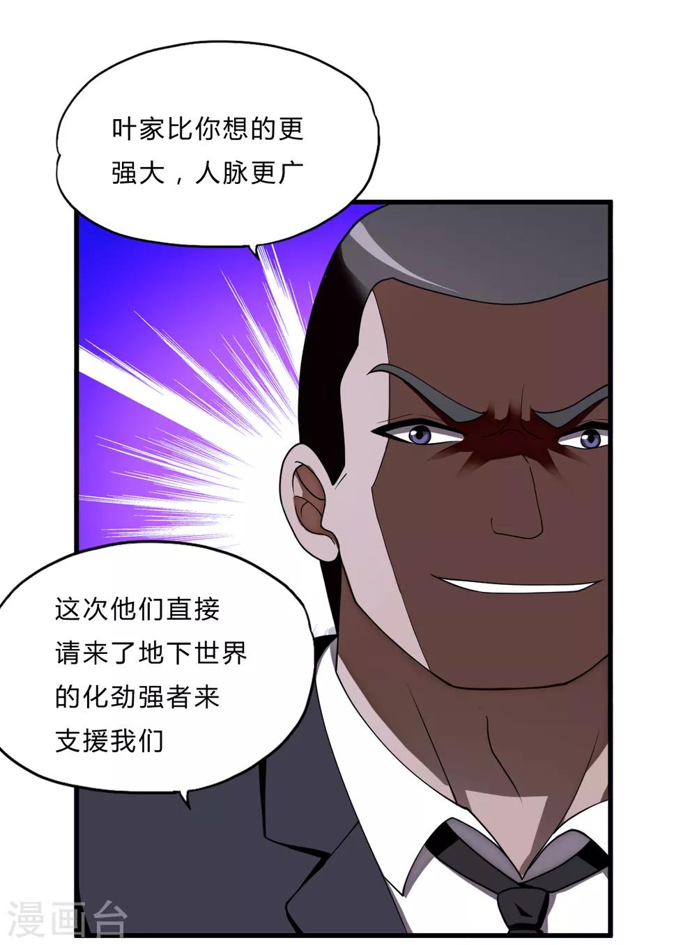 第52话 西天王-第74话