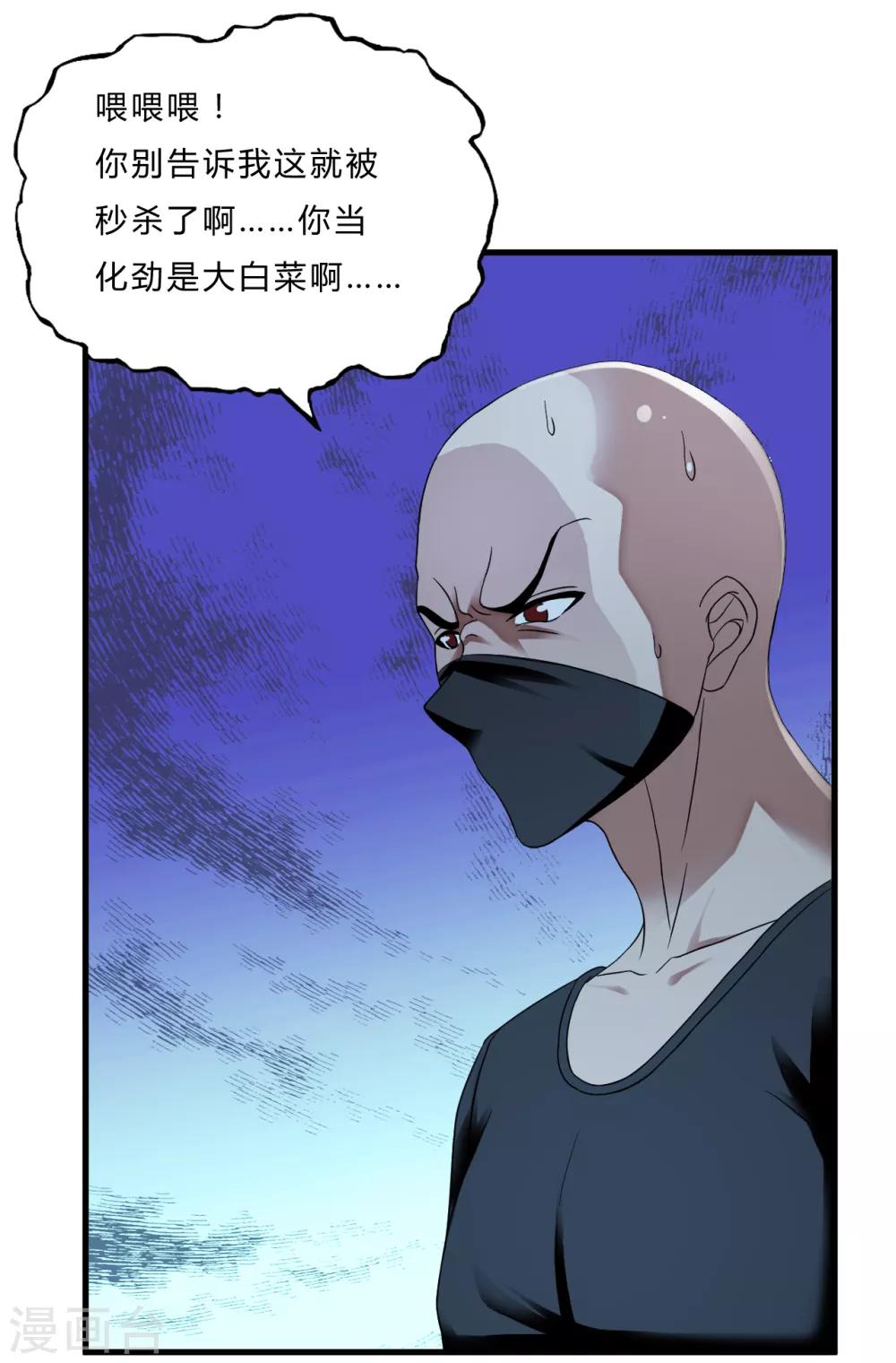 第52话 西天王-第74话