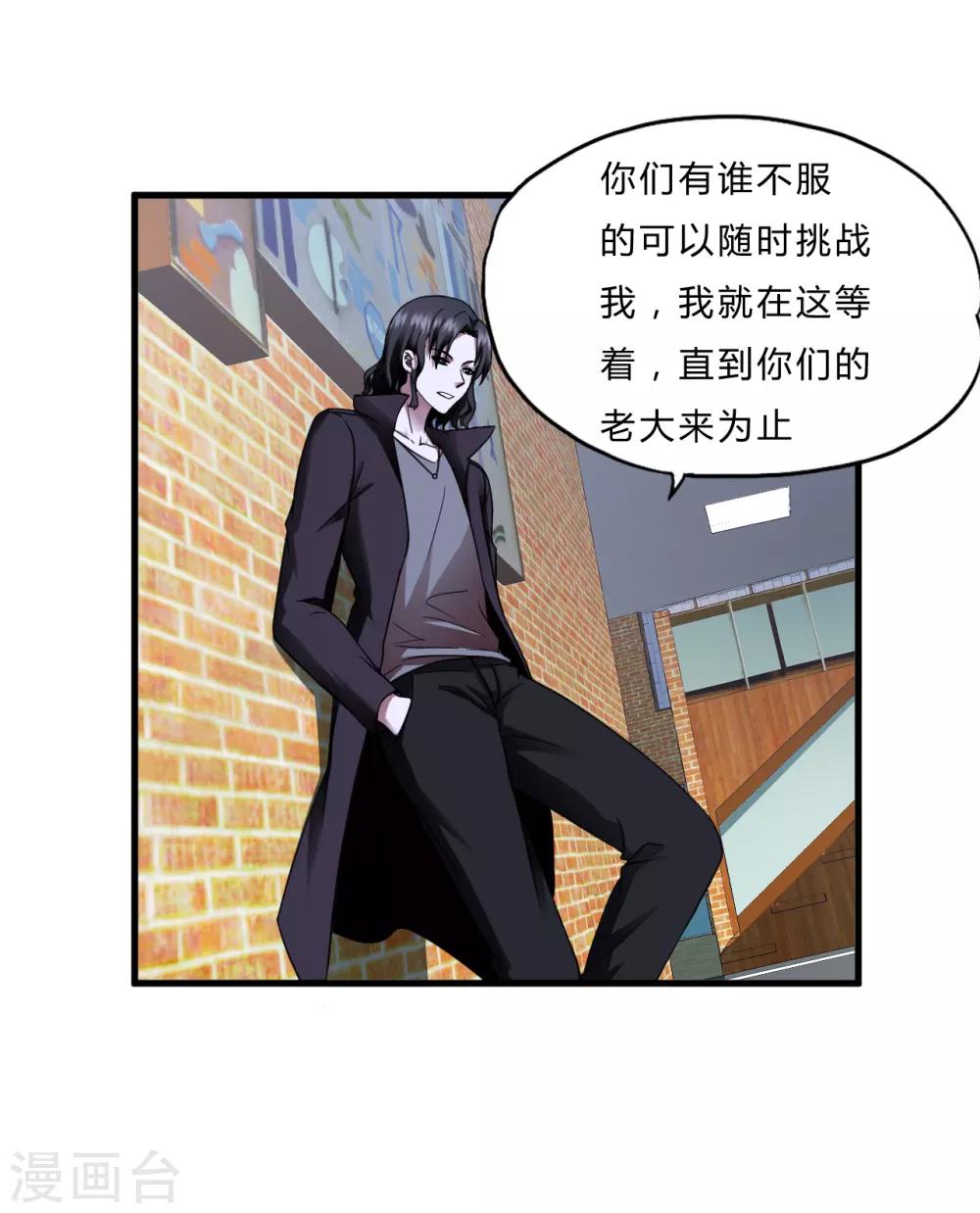 第52话 西天王-第74话