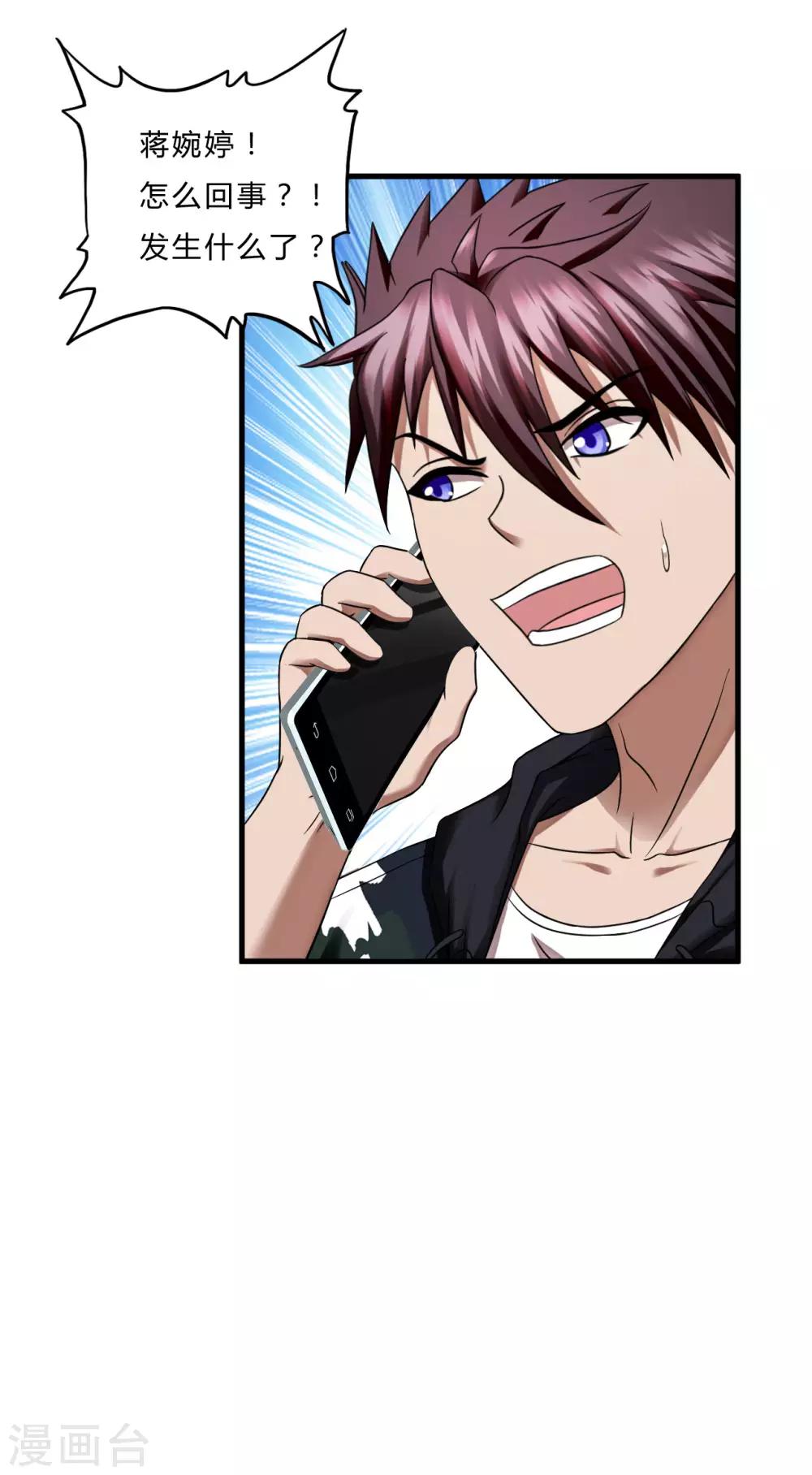 第54话 遇袭-第76话