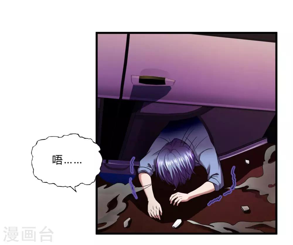 第54话 遇袭-第76话