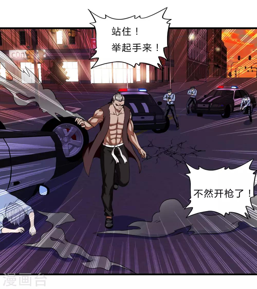 第54话 遇袭-第76话