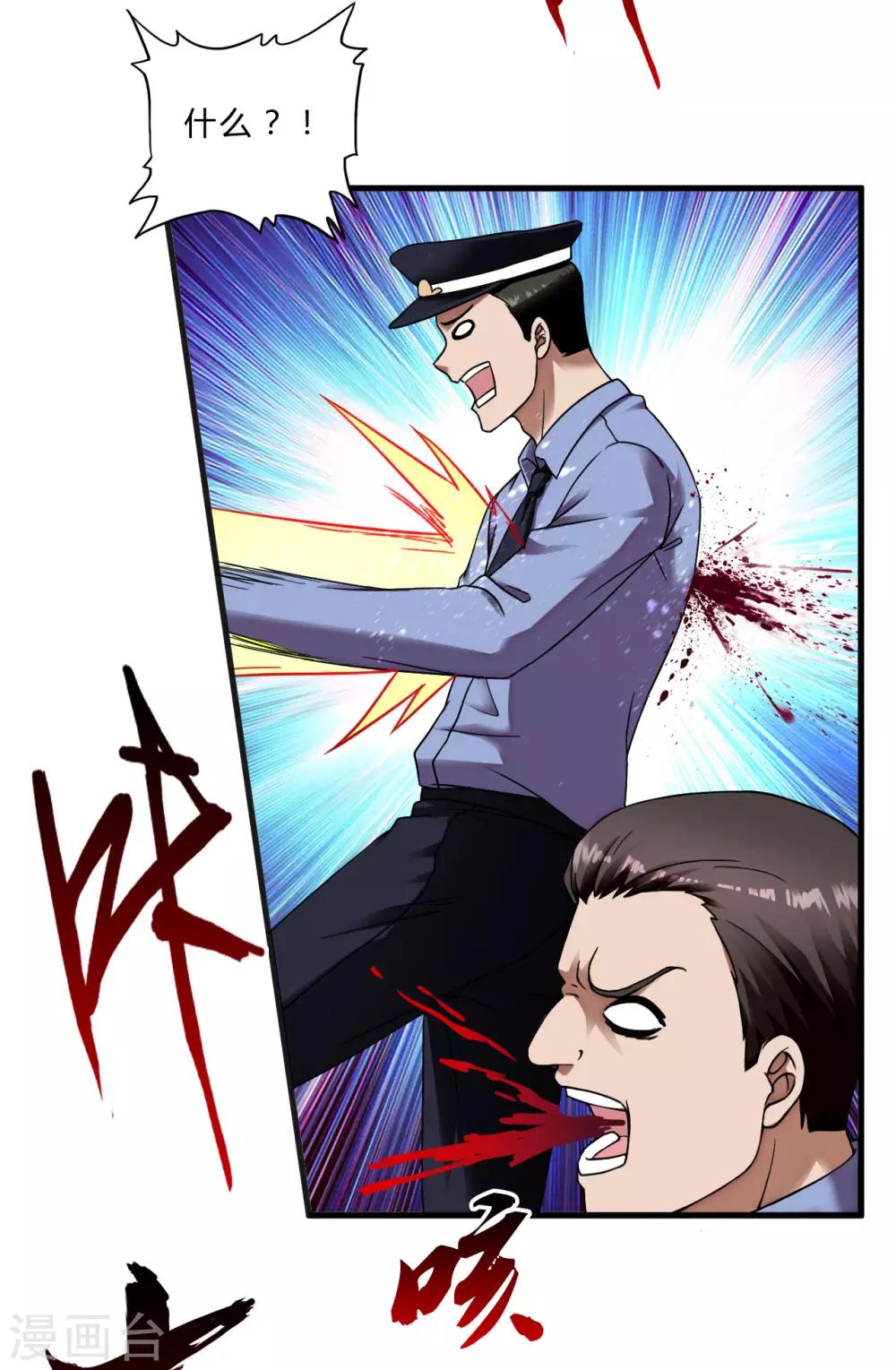 第54话 遇袭-第76话