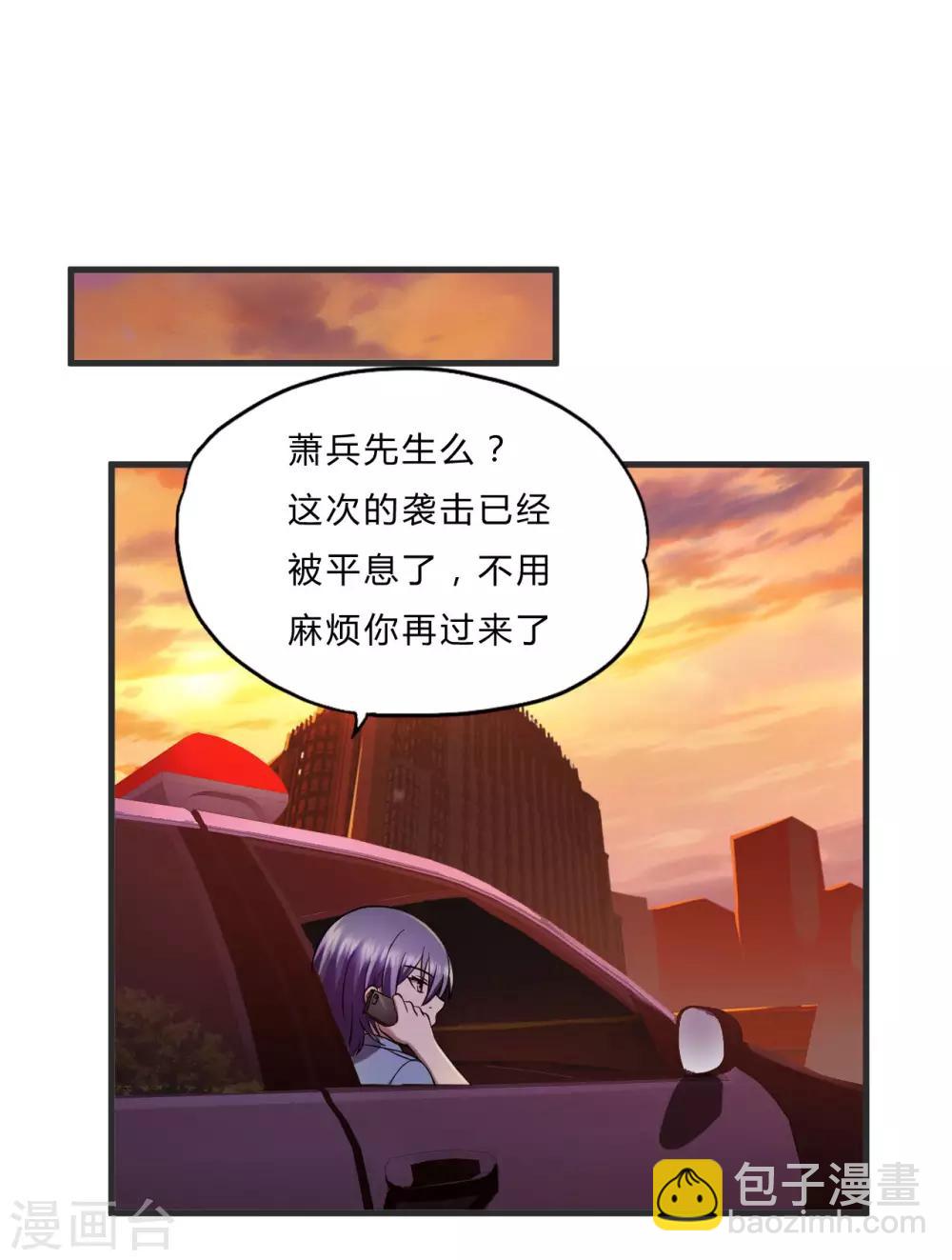 第54话 遇袭-第76话