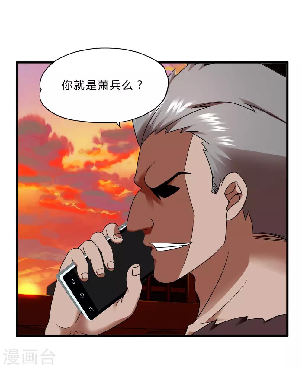 第54话 遇袭-第76话
