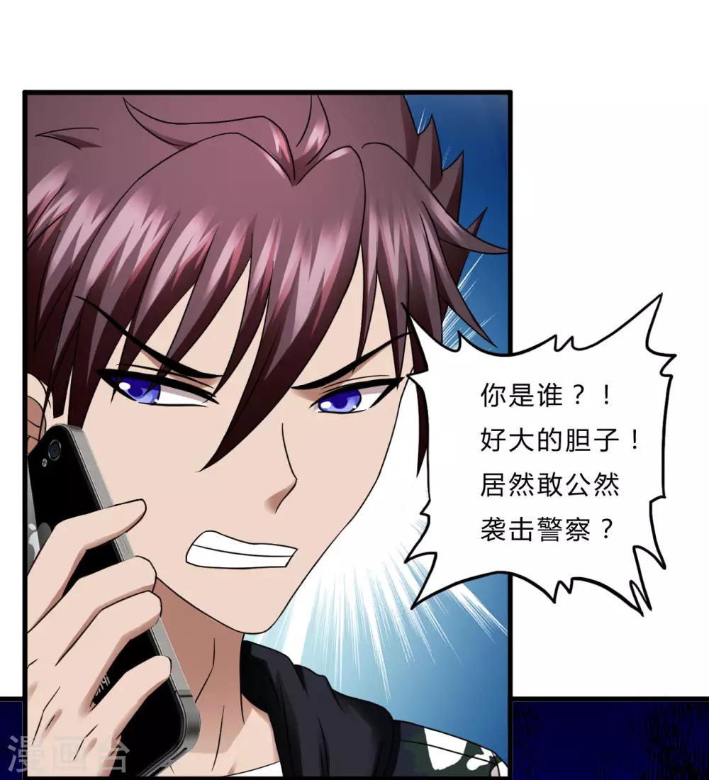 第54话 遇袭-第76话