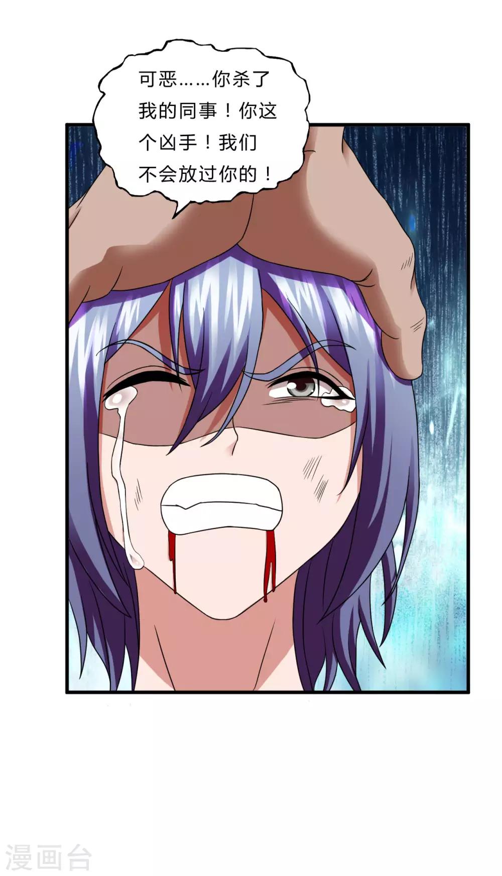 第54话 遇袭-第76话