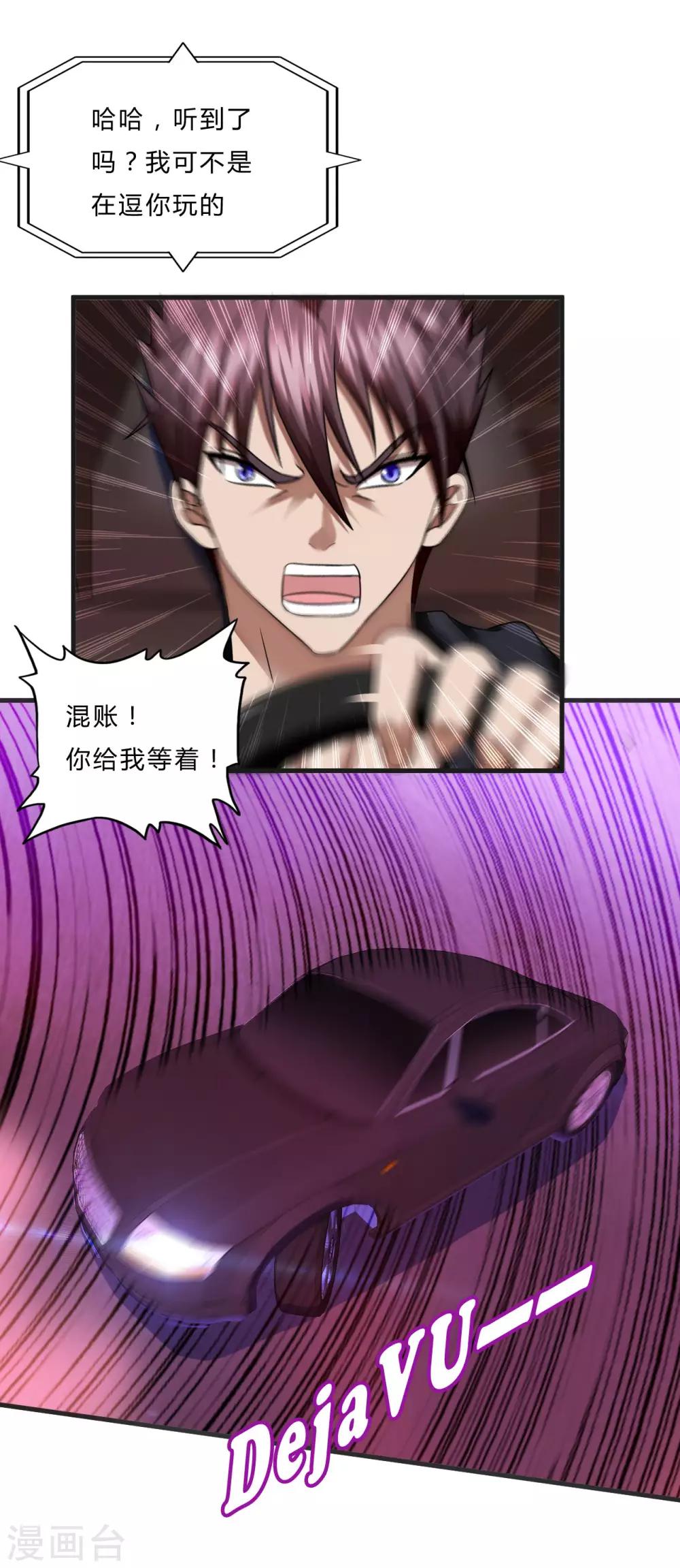 第54话 遇袭-第76话
