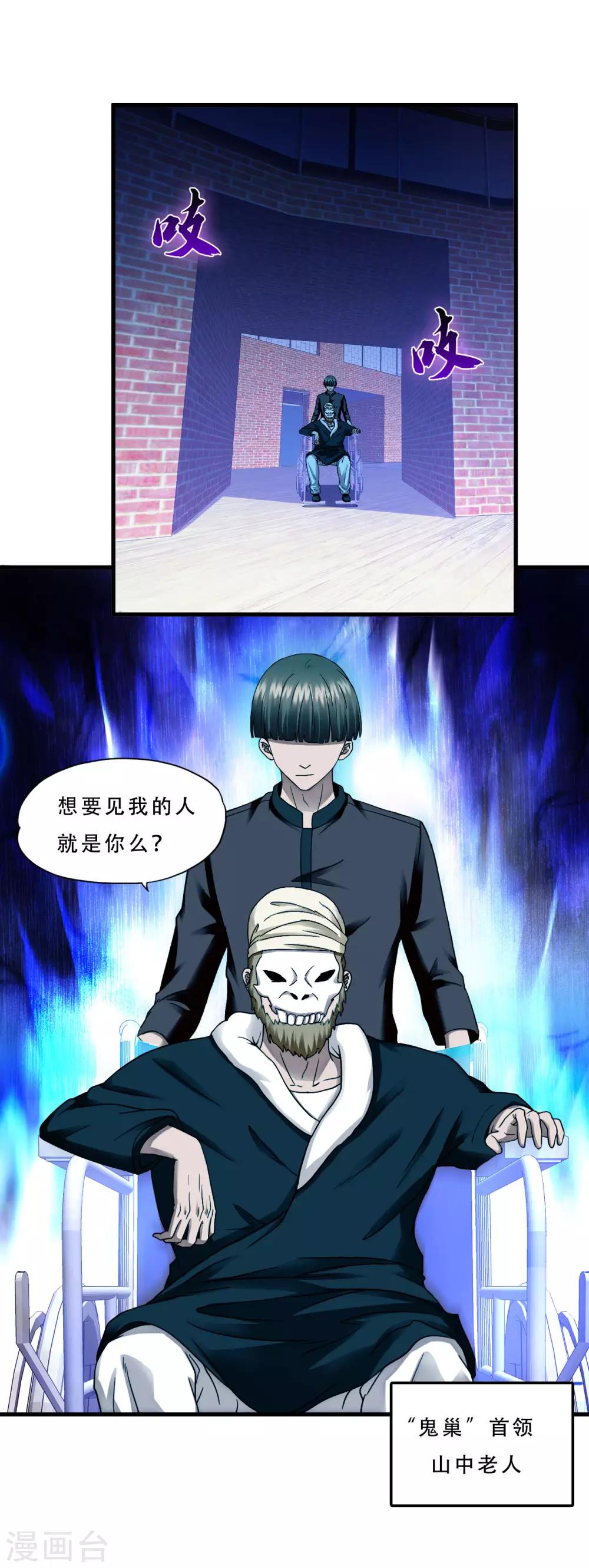 第54话 遇袭-第76话