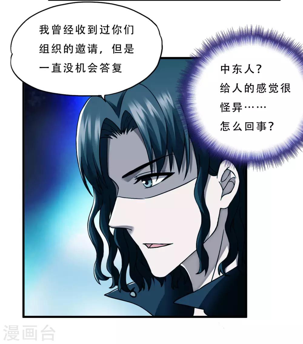 第54话 遇袭-第76话