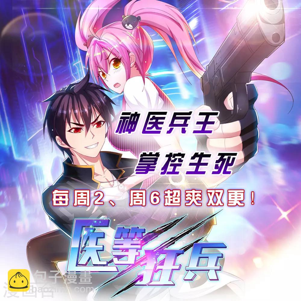 第54话 遇袭-第76话