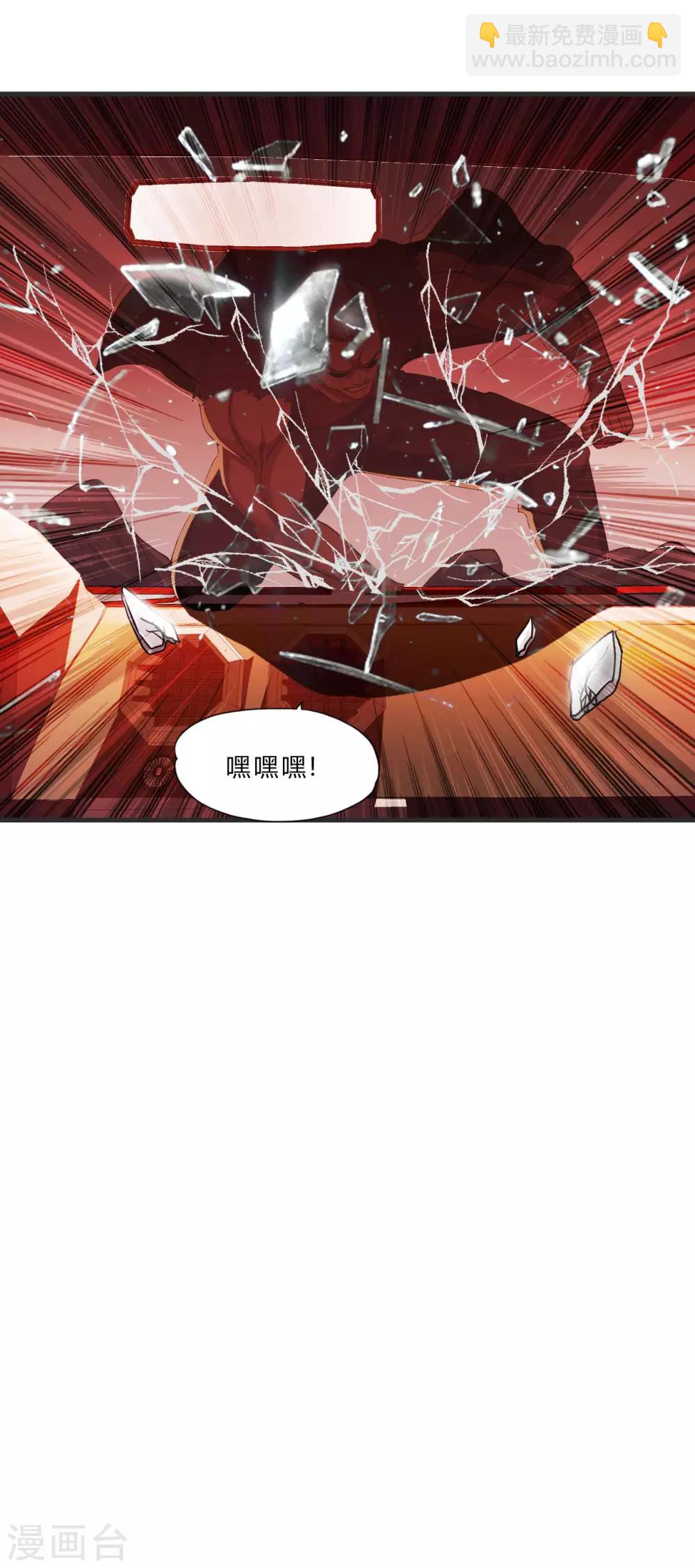 第54话 遇袭-第76话