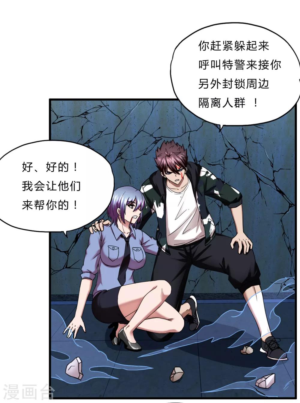 第56话 先天高手-第78话