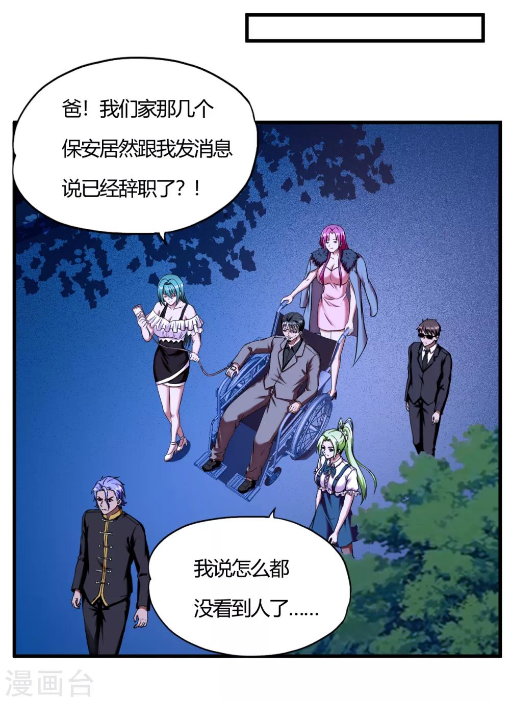 第56话 先天高手-第78话