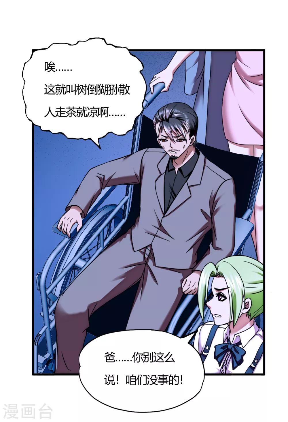 第56话 先天高手-第78话