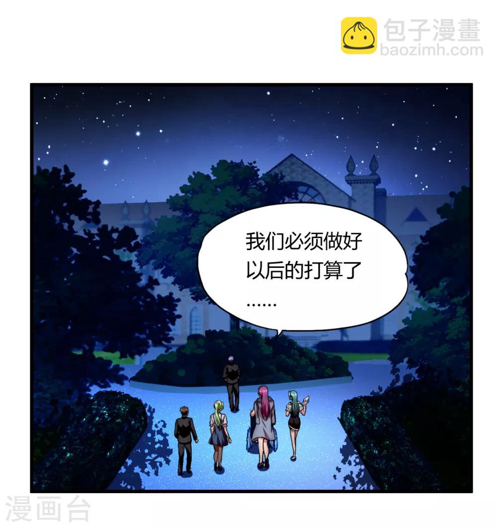 第56话 先天高手-第78话