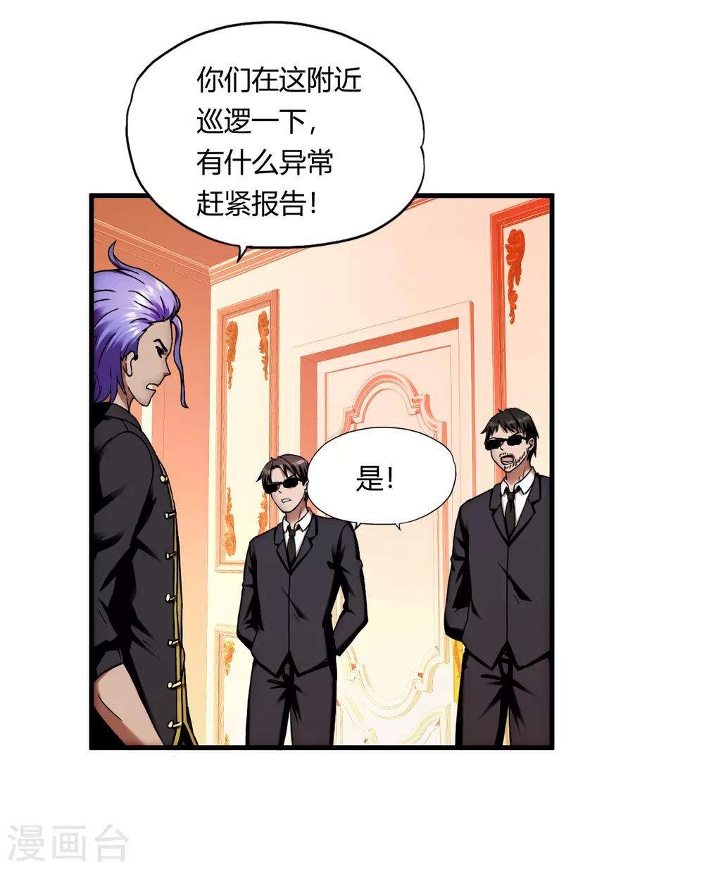 第56话 先天高手-第78话
