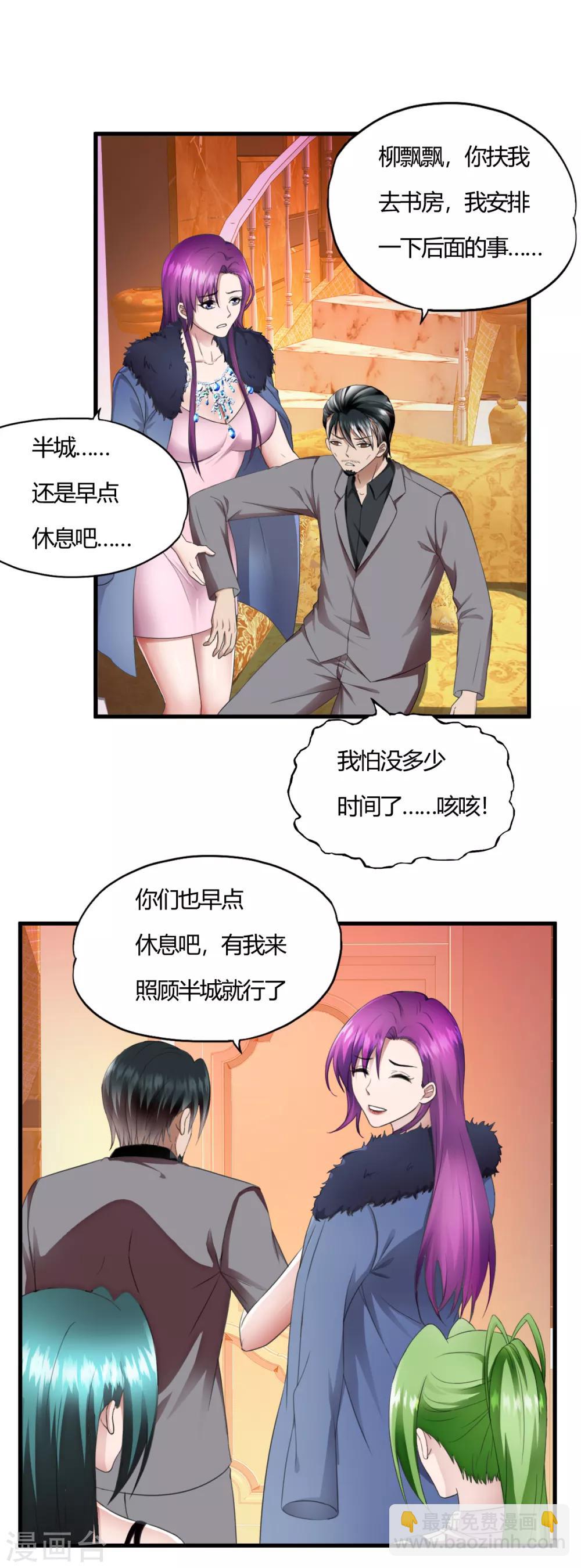 第56话 先天高手-第78话