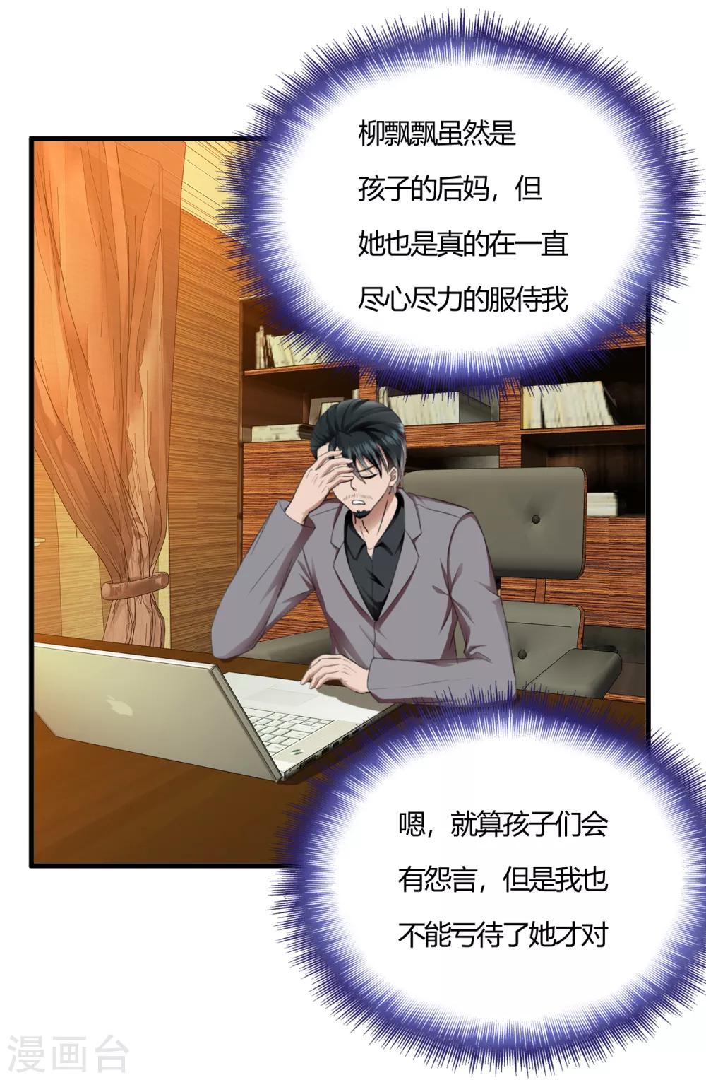 第56话 先天高手-第78话