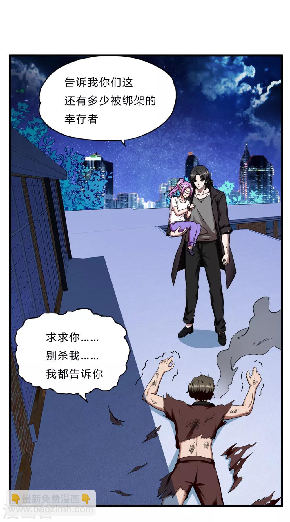 第56话 先天高手-第78话
