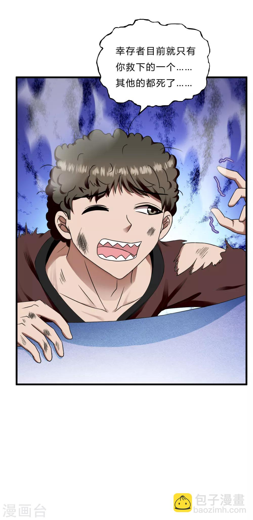 第56话 先天高手-第78话