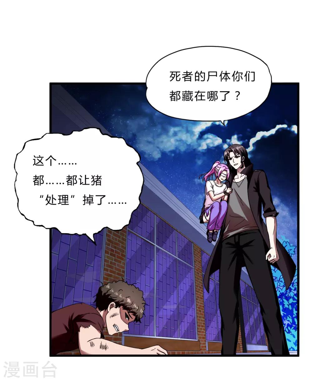 第56话 先天高手-第78话