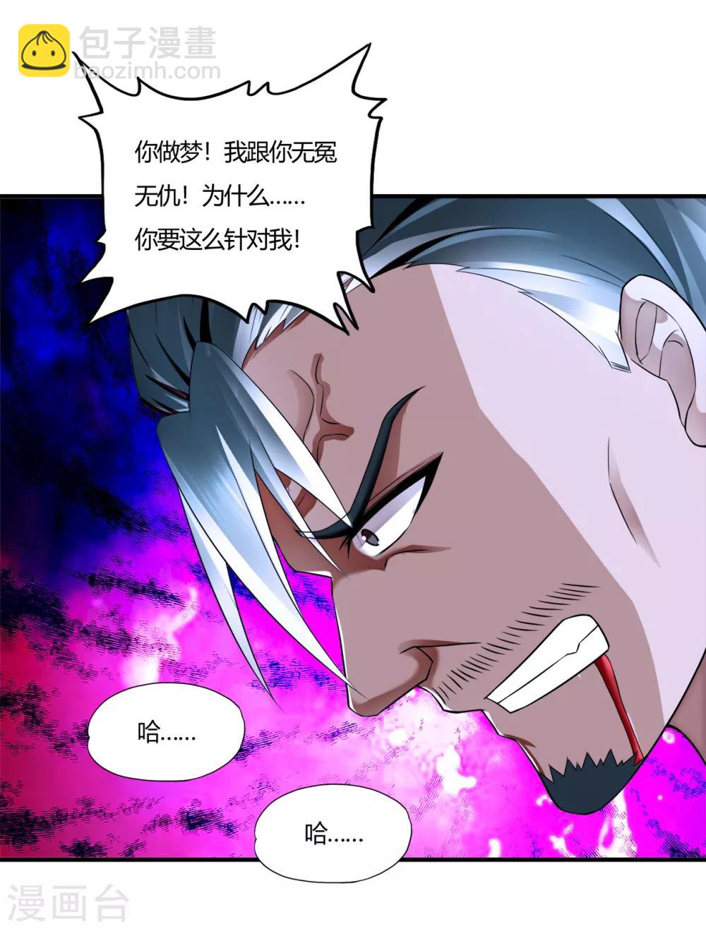 第58话 萧兵战死？-第80话