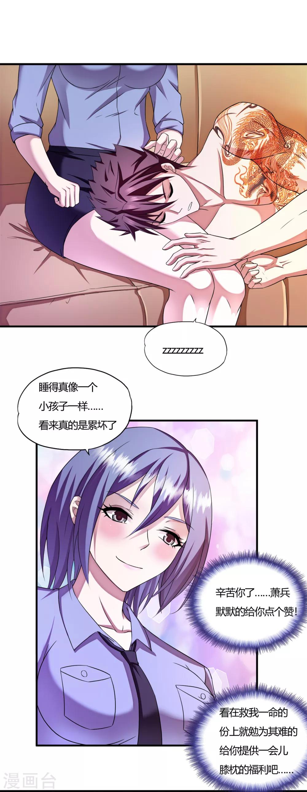 第60话 叶子的成长-第82话