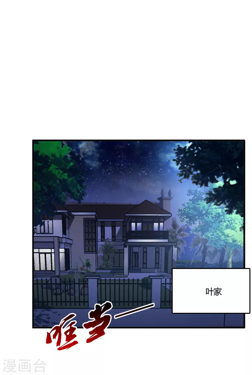 第60话 叶子的成长-第82话