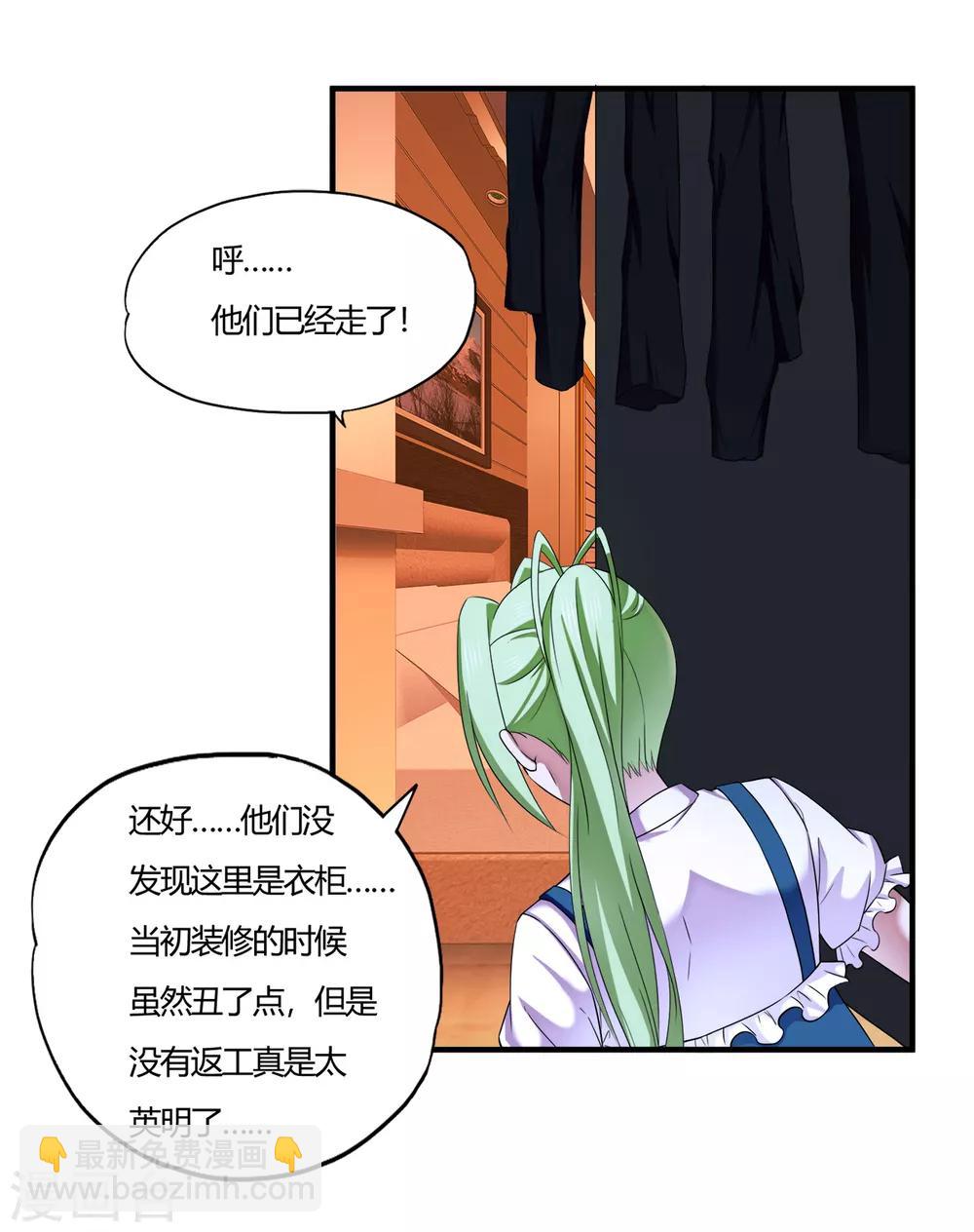 第60话 叶子的成长-第82话
