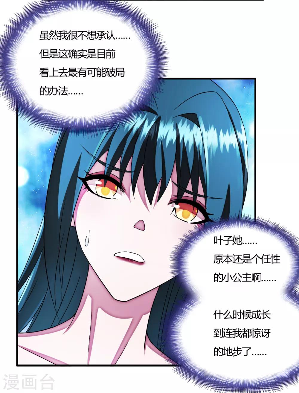 第60话 叶子的成长-第82话