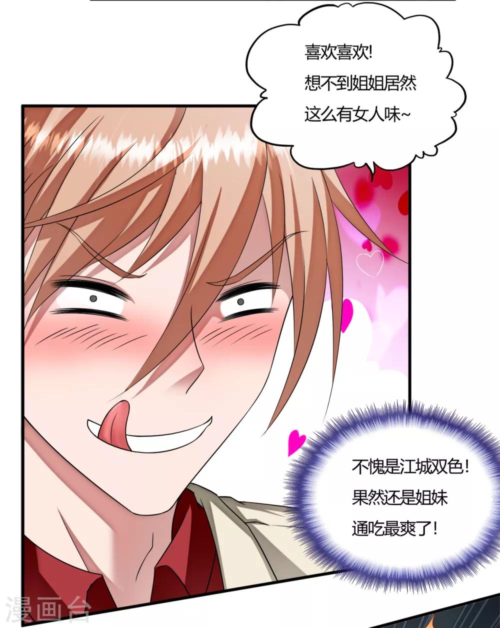 第62话 粉尘爆炸-第84话