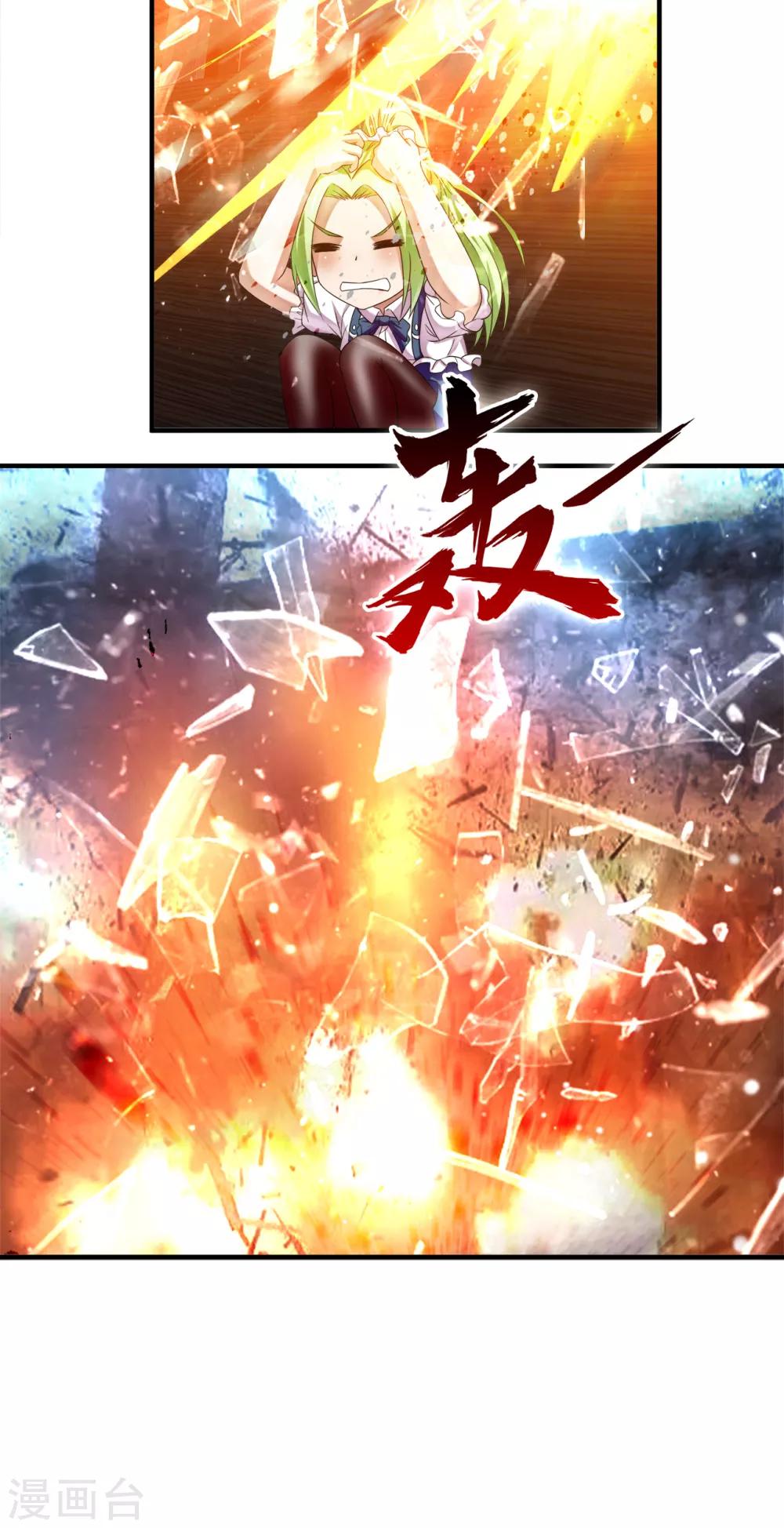 第62话 粉尘爆炸-第84话