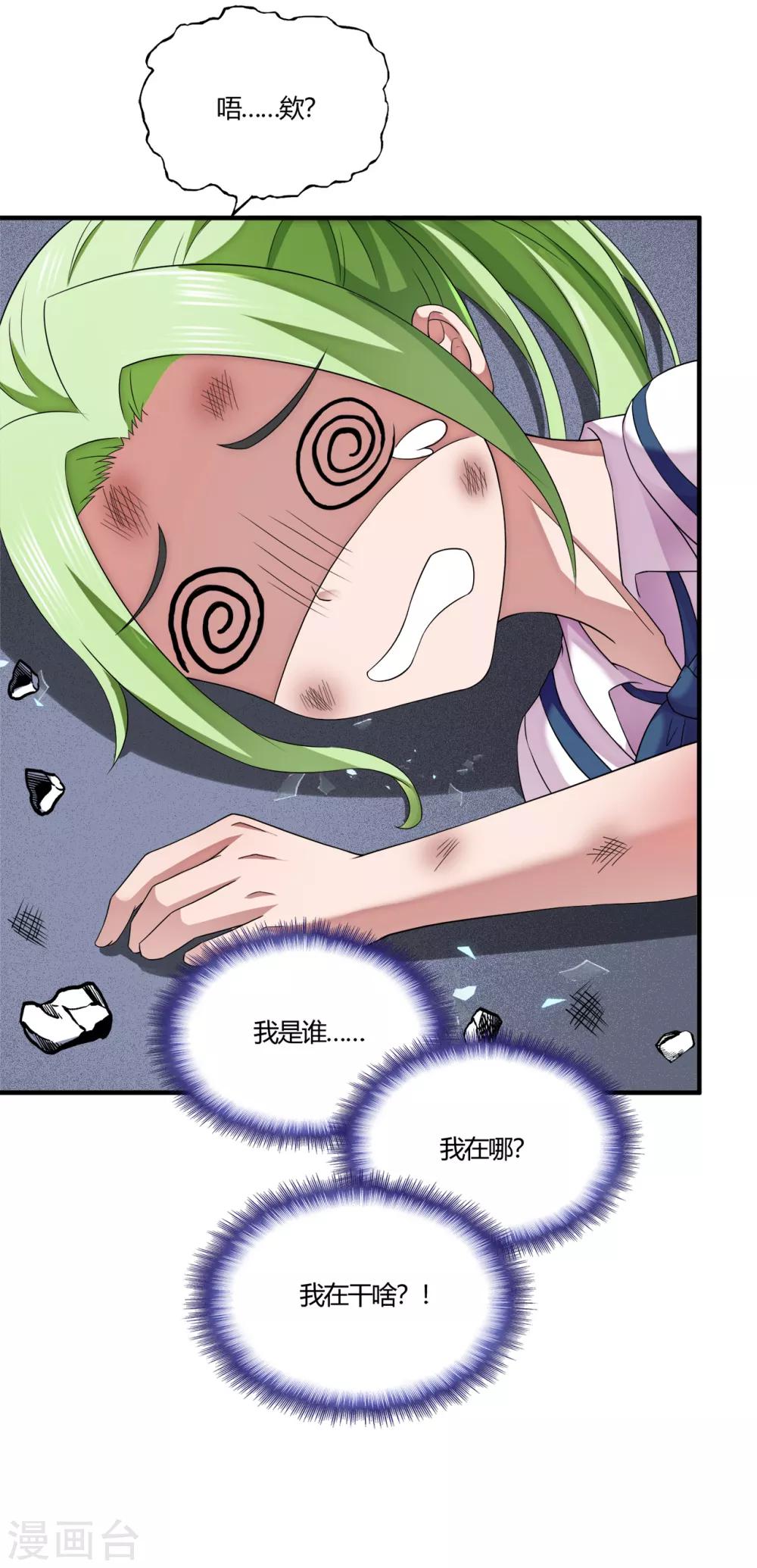 第62话 粉尘爆炸-第84话