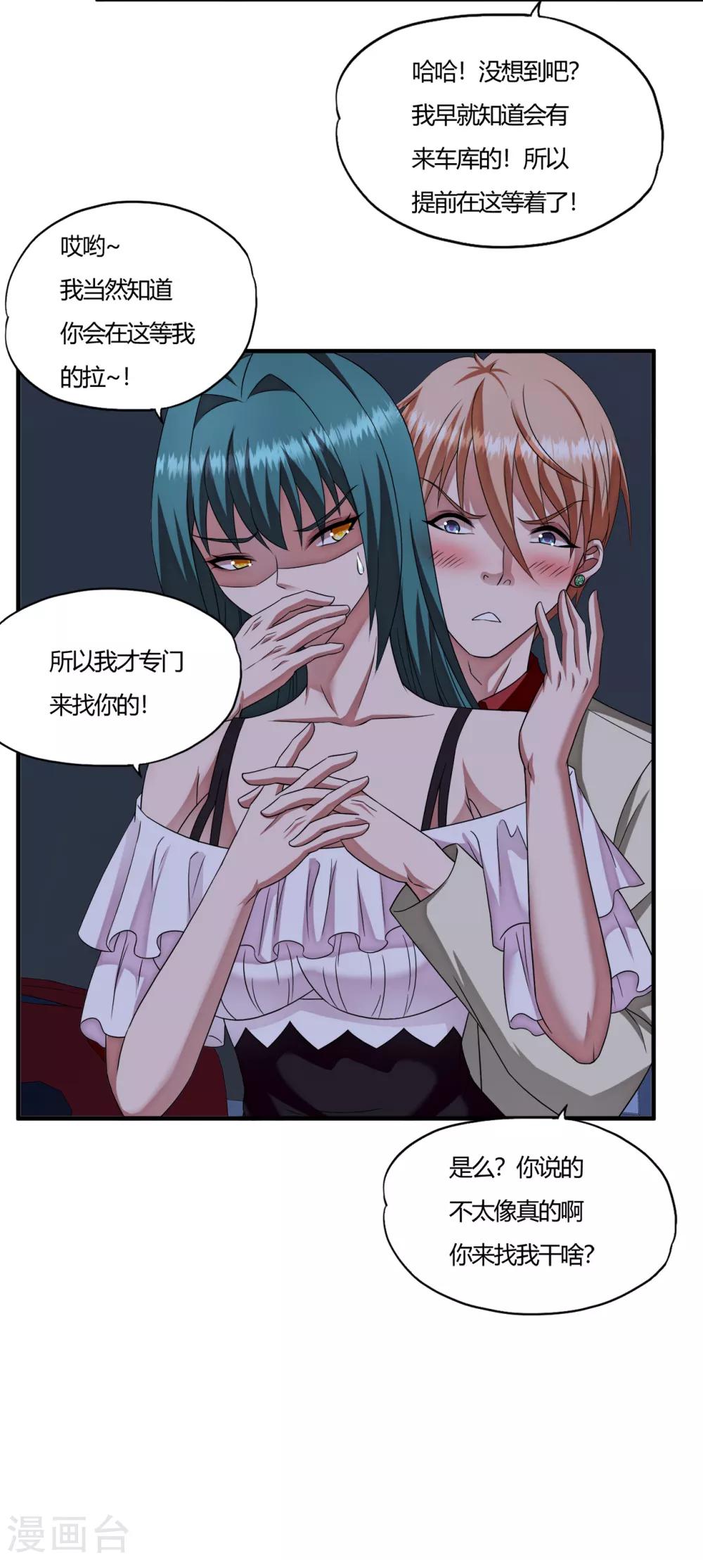 第62话 粉尘爆炸-第84话