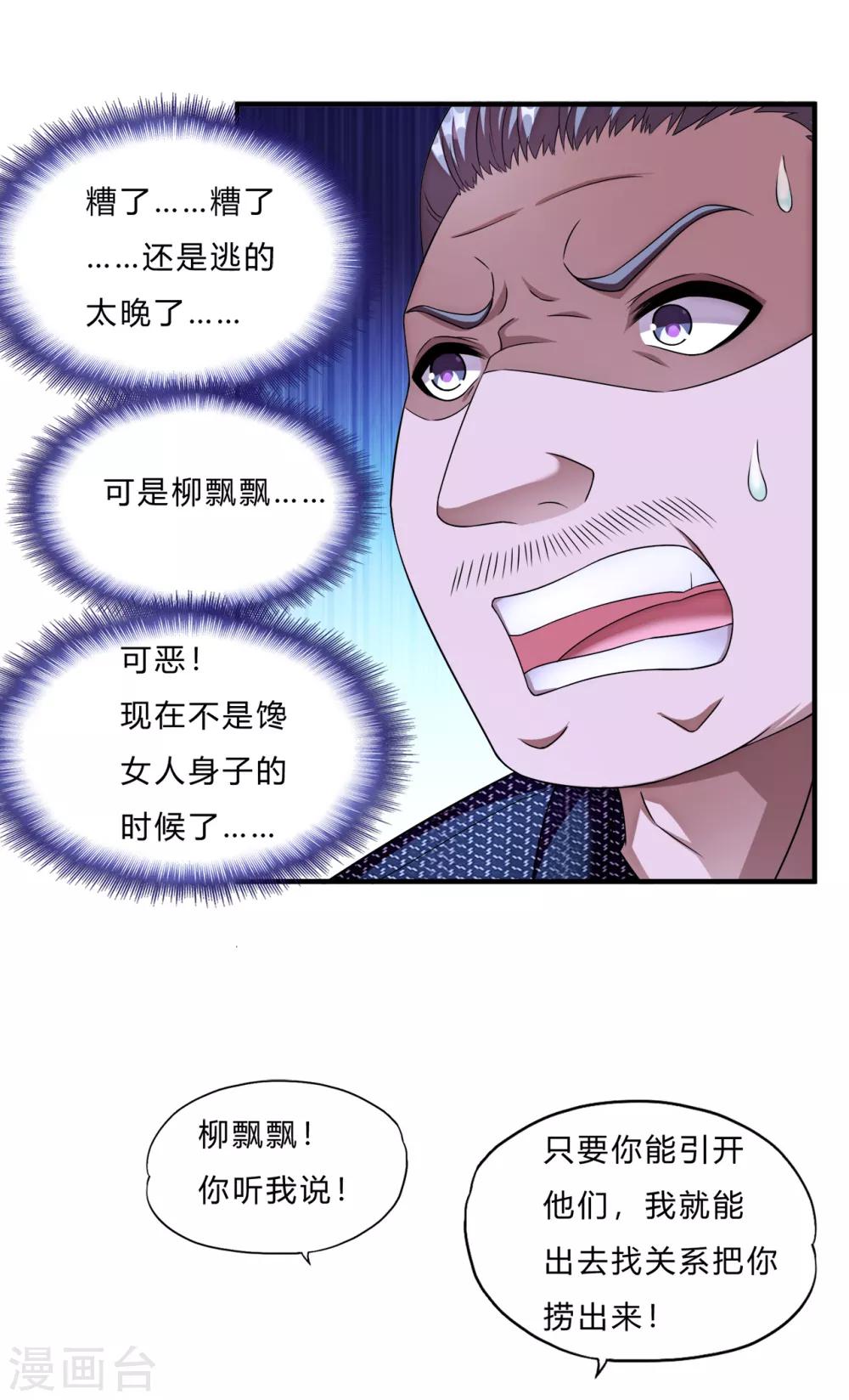 第64话 龙霸-第86话