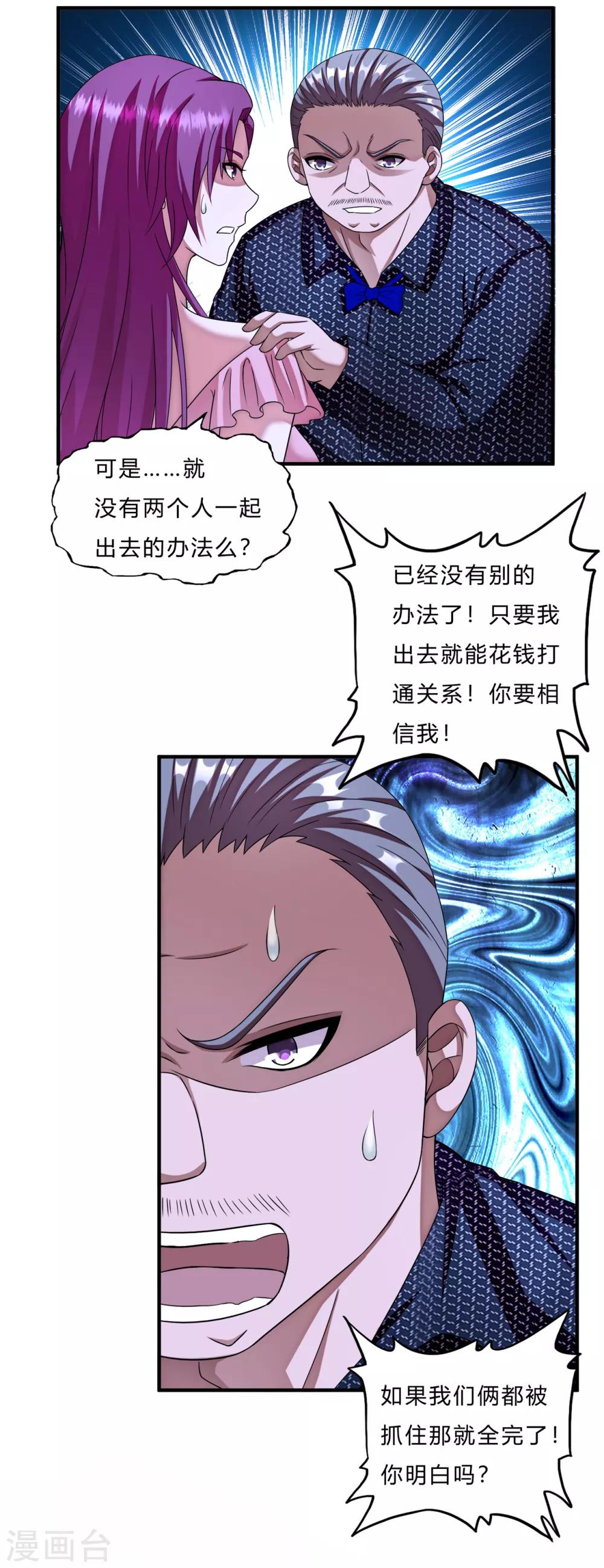 第64话 龙霸-第86话