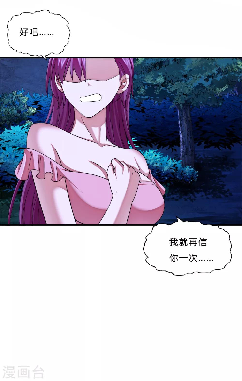 第64话 龙霸-第86话