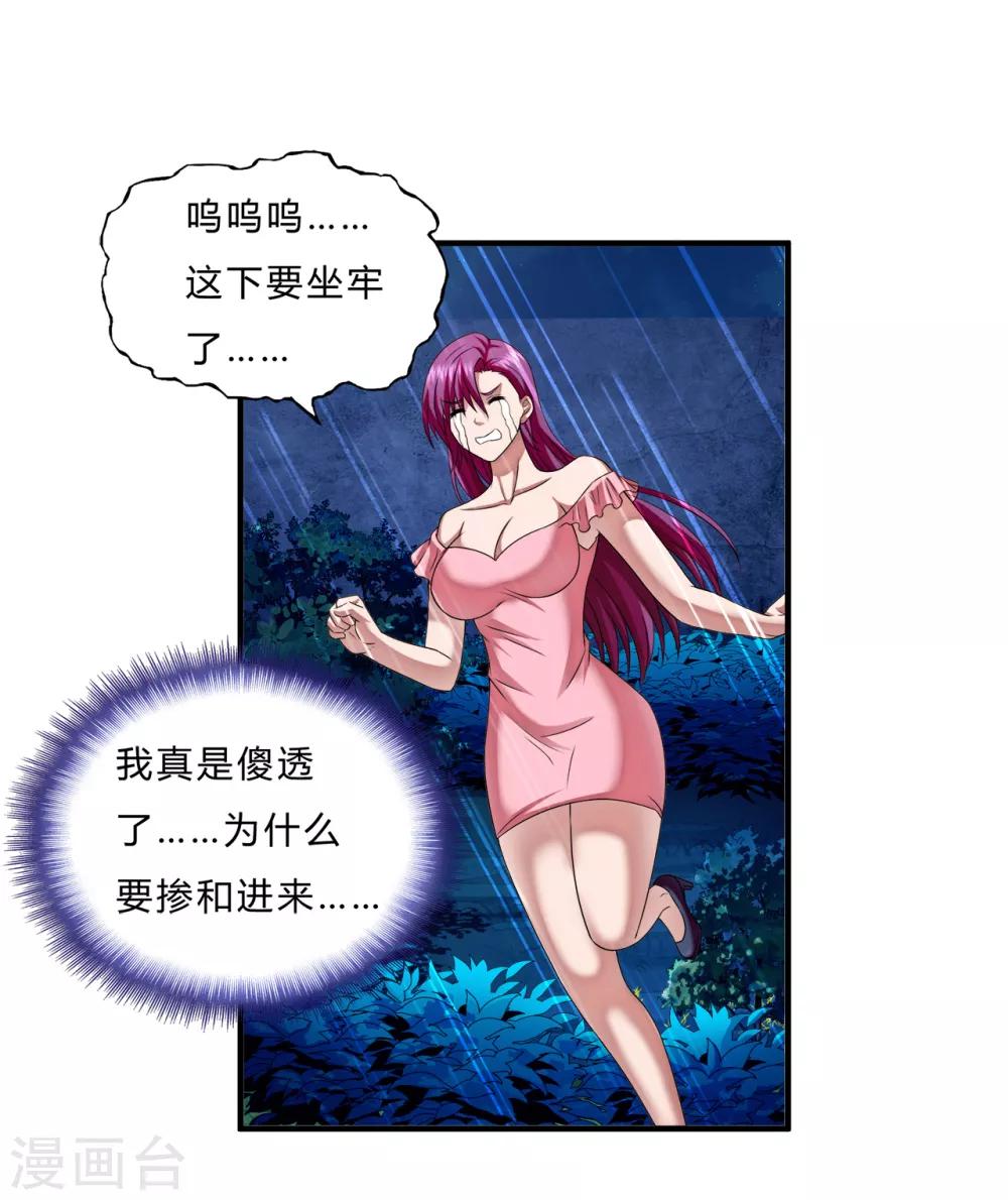 第64话 龙霸-第86话