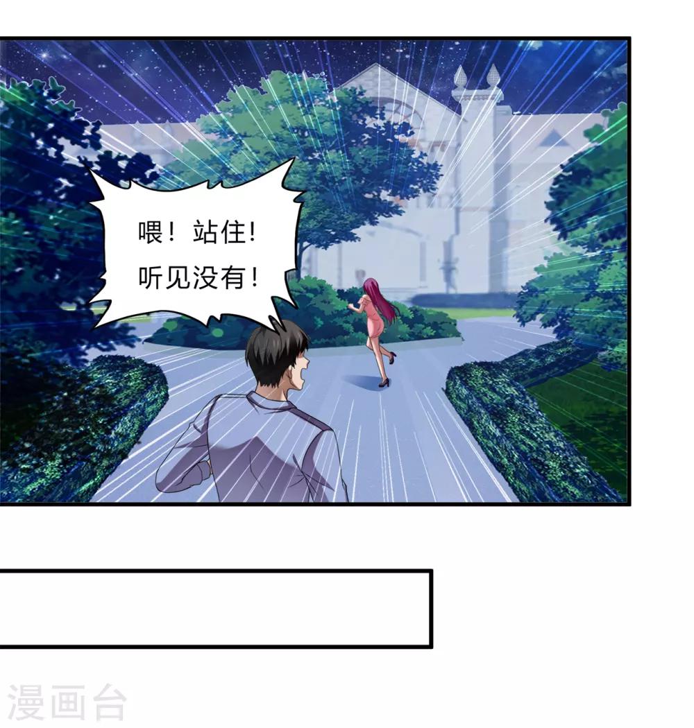 第64话 龙霸-第86话