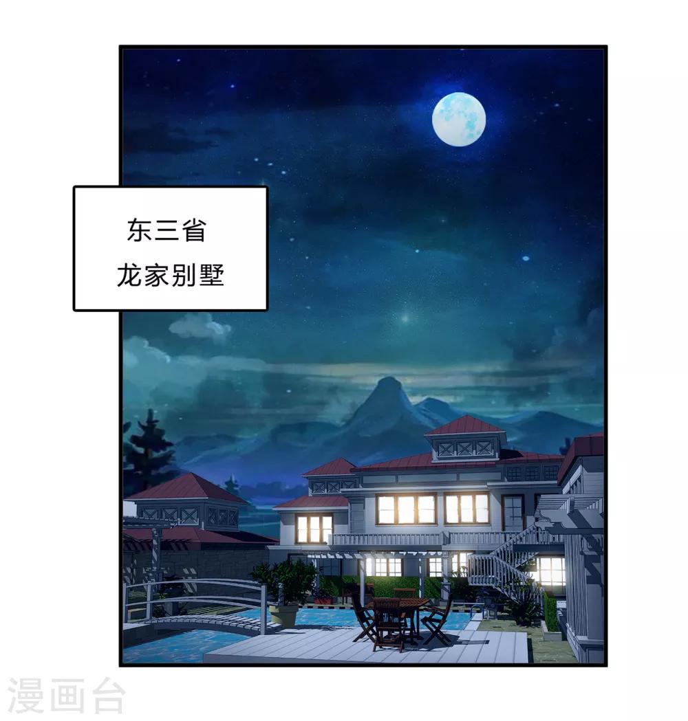 第64话 龙霸-第86话