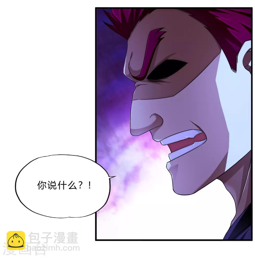第64话 龙霸-第86话